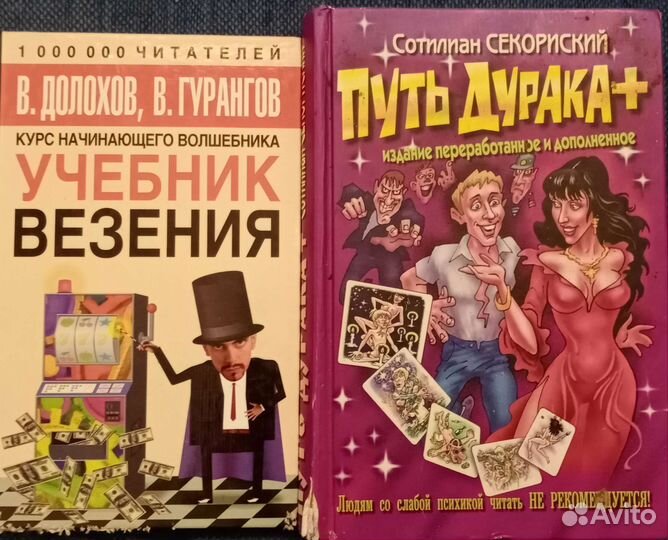 Книги по эзотерике
