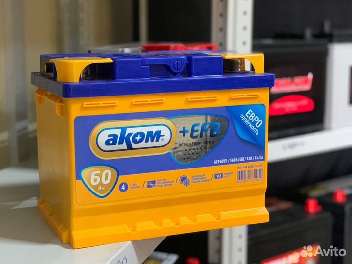 Автомобильные Аккумуляторы