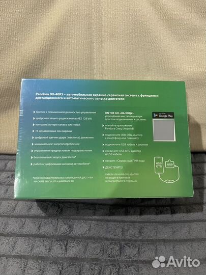 Автосигнализация Pandora dx40rs