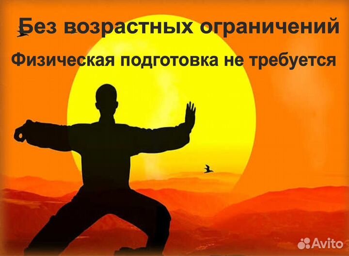 Цигун, ицюань в Кисловодске и Ессентуках