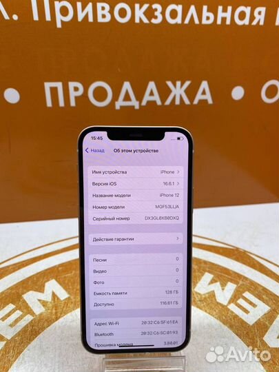 iPhone 12, 128 ГБ