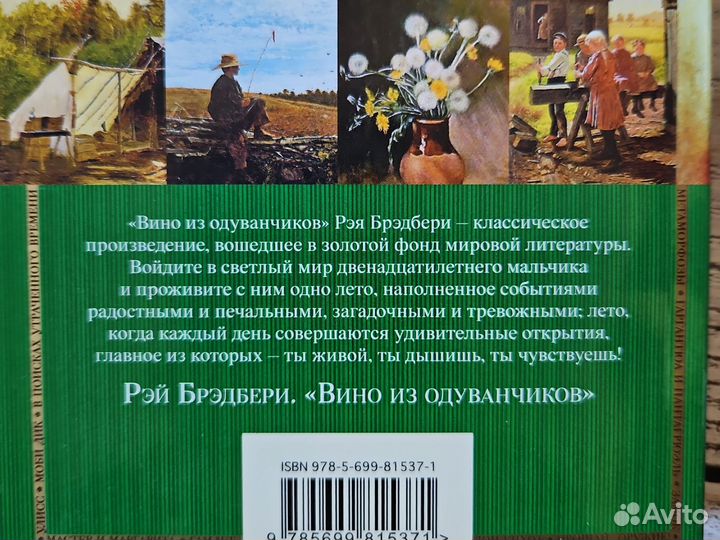 Книги классика Брэдбери Кафка Киз Фаулз Кизи