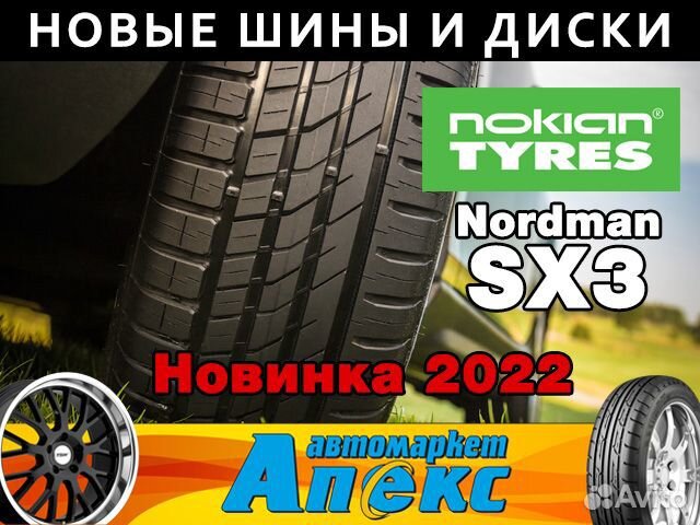 Ikon Tyres Nordman SX3 195/50 R15