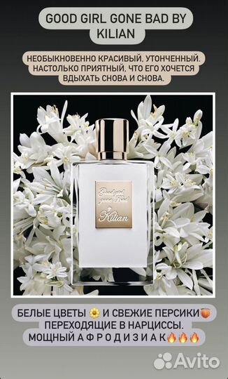 Аналоговый парфюм