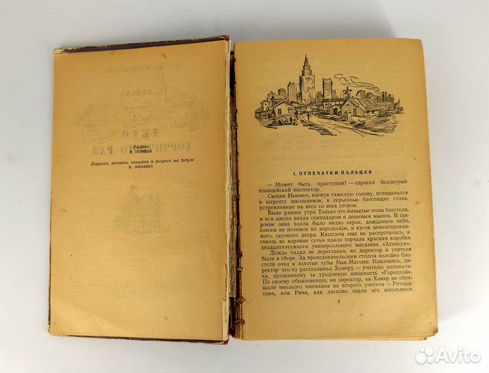 Дети горчичного рая. Кальма