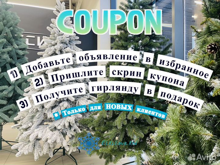 Елка искусственная белая