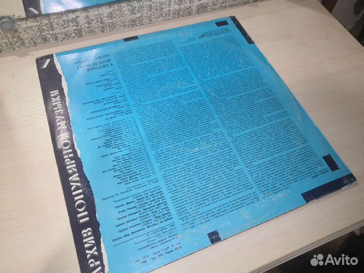 Элтон Джон, Бобби кинг, Клиф Ричард