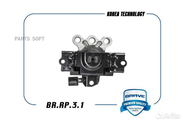 Brave brrp31 Опора двигателя передняя
