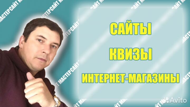 Создание и продвижение сайтов