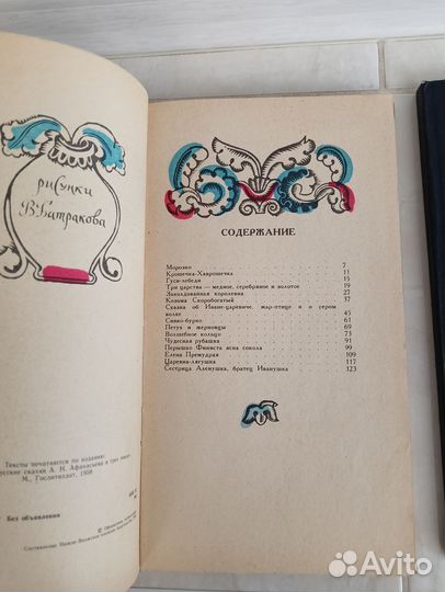 Сказки Пушкина