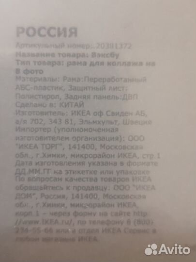 Рамка коллаж для фото Икеа