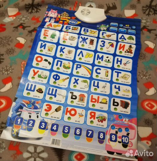 Говорящая азбука