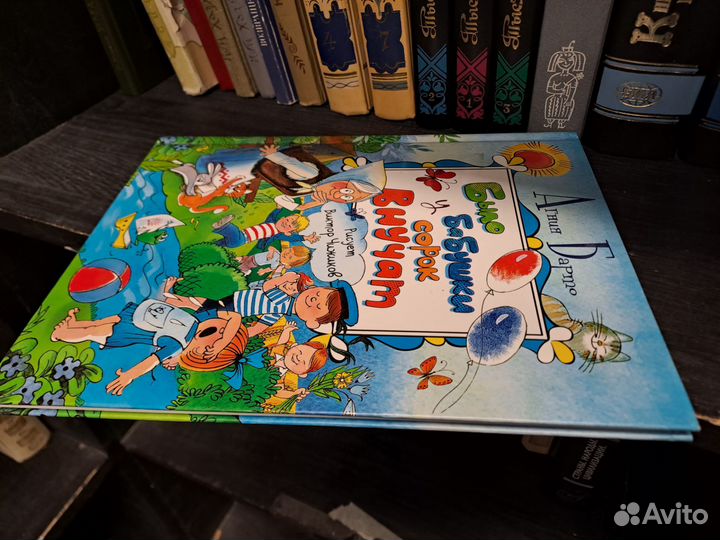 Барто Чижиков Было у бабушки сорок внучат