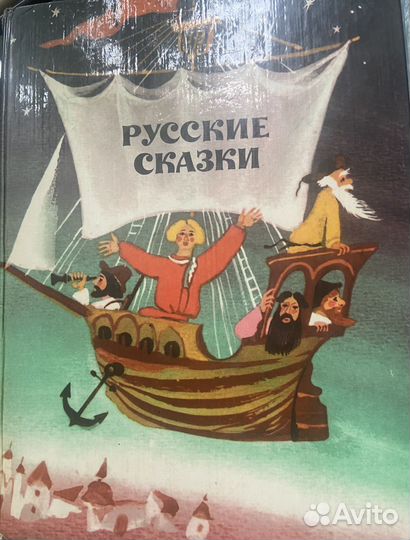 Детские книги сказки СССР