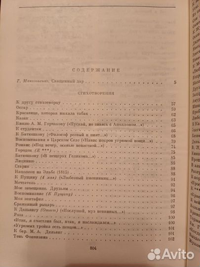 А.С. Пушкин 2 тома Новые