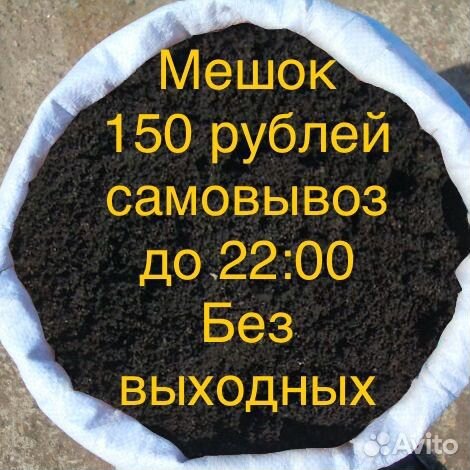 Земля (чернозем)