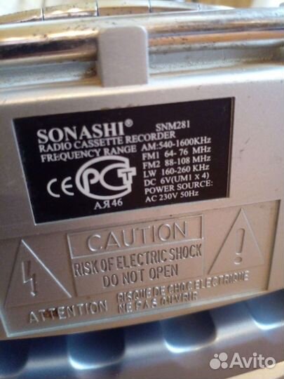 Магнитафон. sonashi