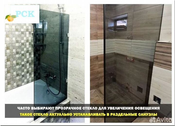 Душевая перегородка из стекла