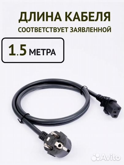 Кабель питания для асика или компьютера с13 3х2.5