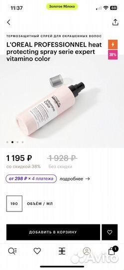 Спрей L'oreal professionnel Vitamino Color 10 in 1