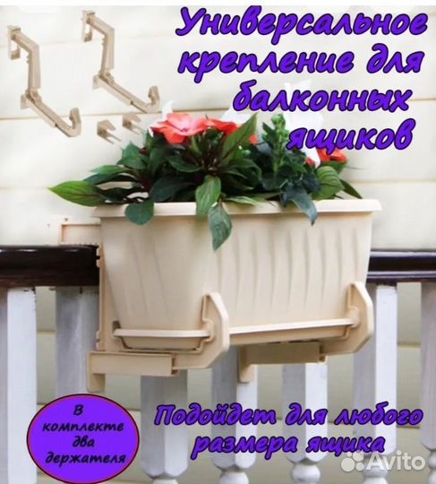 Крепление для кашпо