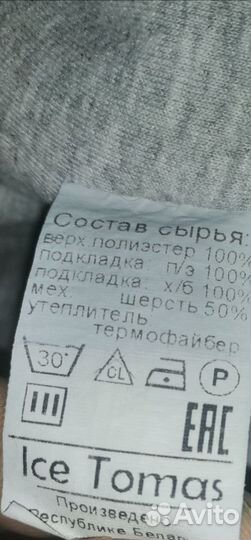 Зимний костюм