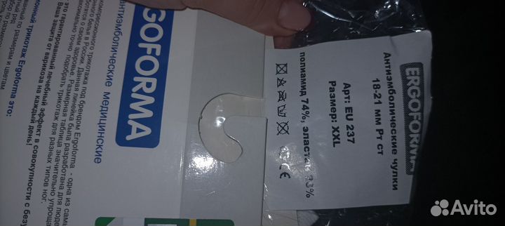 Компрессионные чулки новые