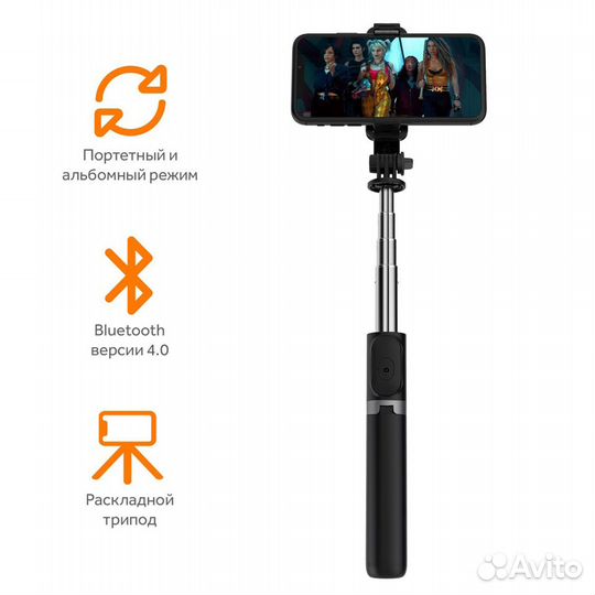 Штатив монопод с пультом