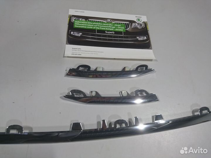 Накладка переднего бампера Skoda Superb