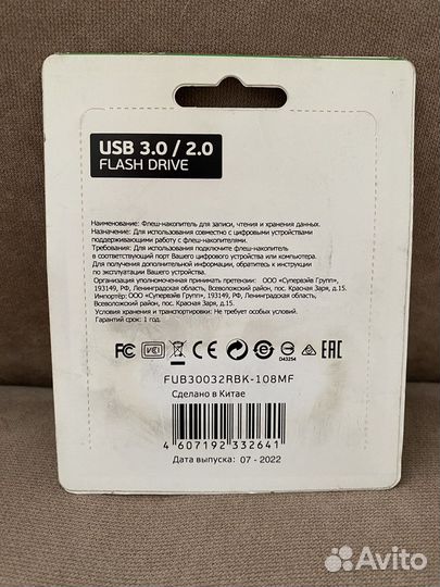 USB 3.0 flash drive 32 гб flexis новая