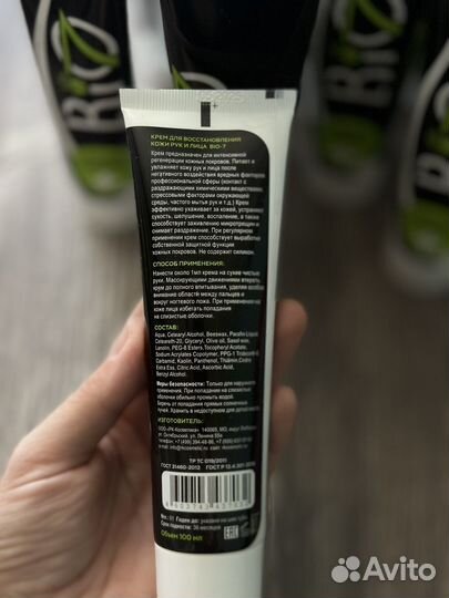 Крем для рук