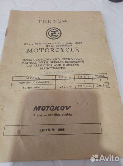 Продам книгу на мотоциклы чезет эндуро