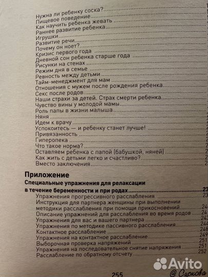 Книга Ларисы Сурковой. быть мамой здорово