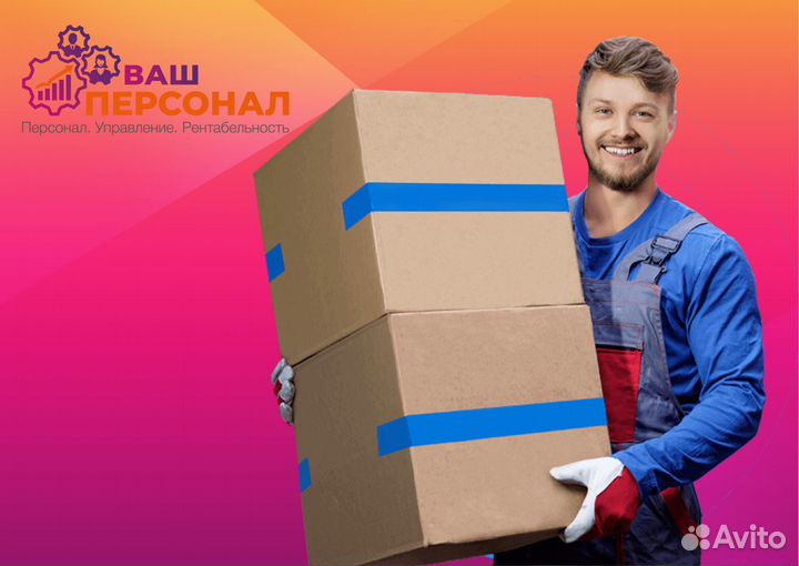 Грузчик-Мерчендайзер г. Тамбов