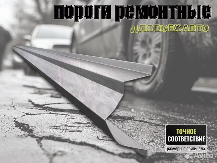 Пороги кузовные Chevrolet Silverado 1