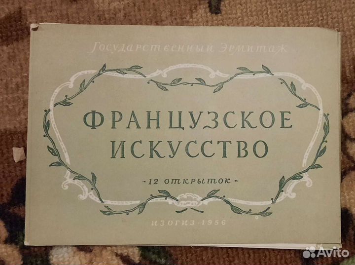 Открытки комплекты СССР