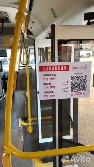 Размещение рекламы в автобусах