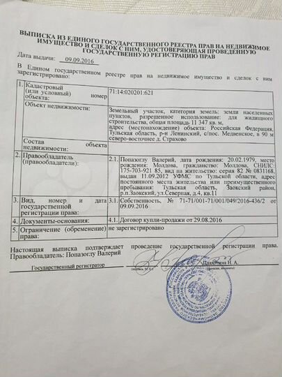 Участок 113,47 га (ИЖС)