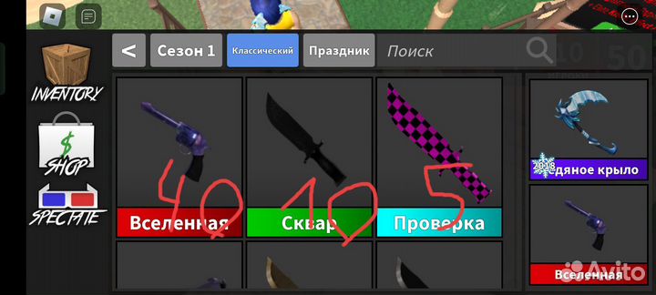 Продам скины