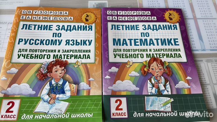 Летние задания по математике и русскому 2 класс