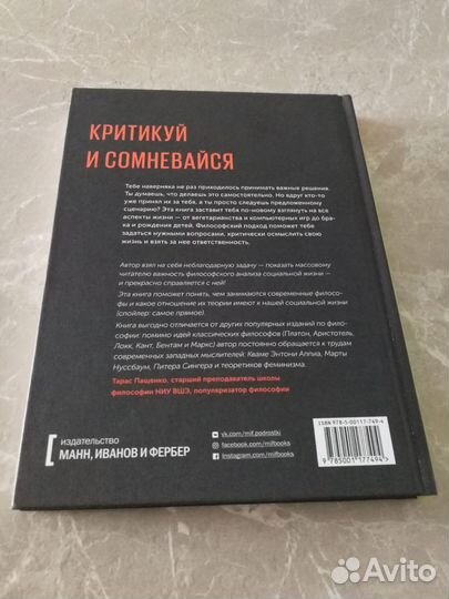 Принятие решений. Освободись от стереотипов