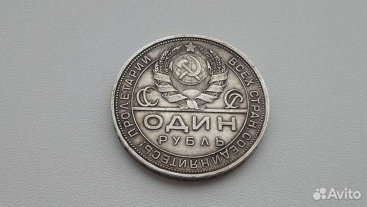 1 рубль 1924 пл