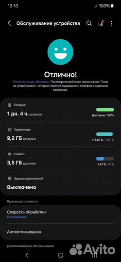 Samsung Galaxy S22, 8/128 ГБ