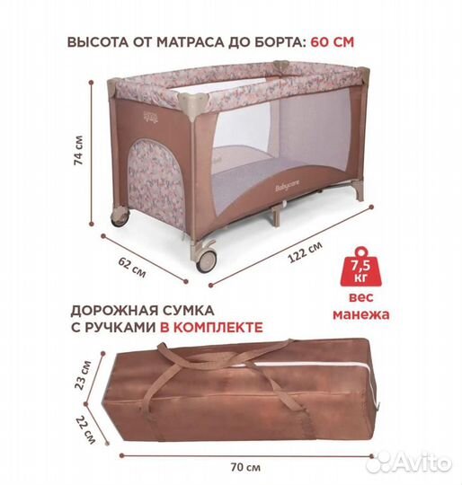 Манеж babycare