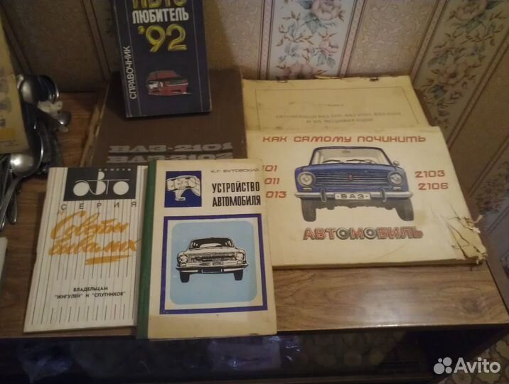Авто литература