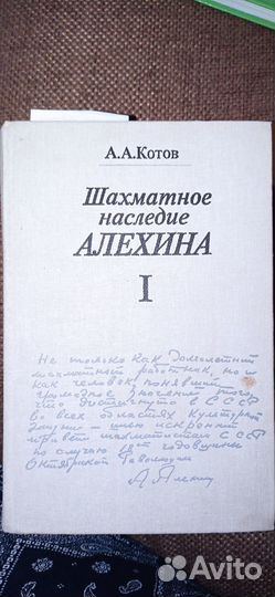 Книги по шахматам