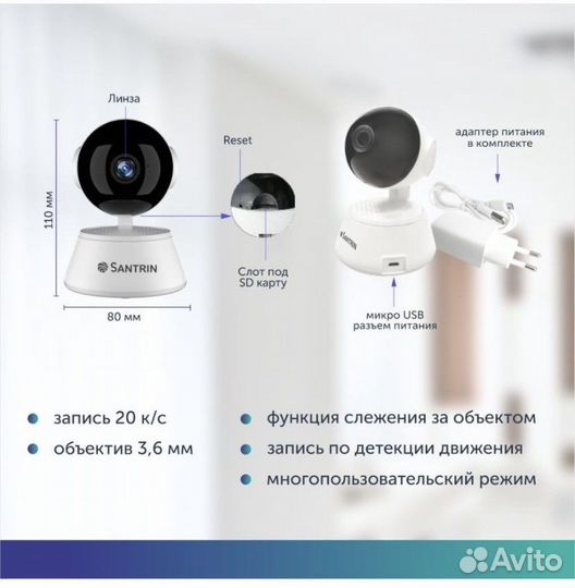Радионяня santrin