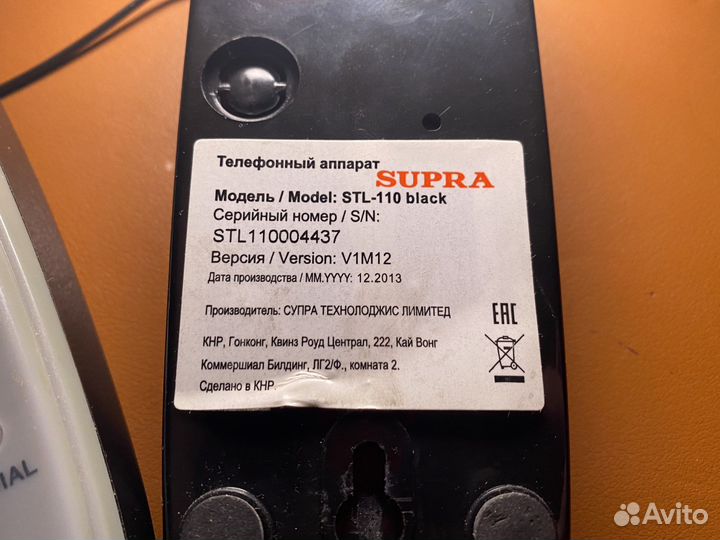 Телефон настенный стационарный supra STL-110 black