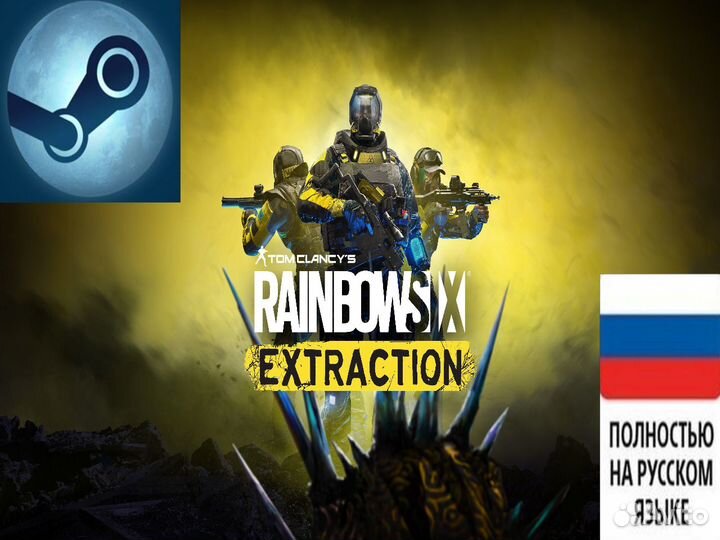 Tom Clancy's Rainbow Six Extraction (Steam)