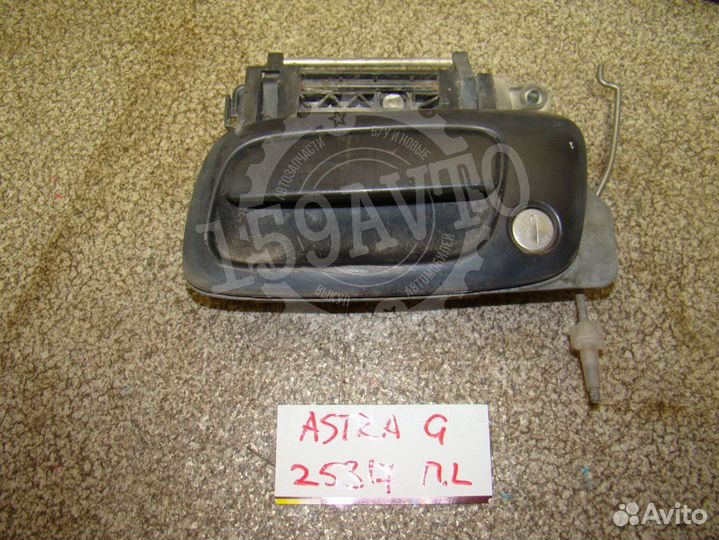 Ручка двери наружная левая Chevrolet Viva